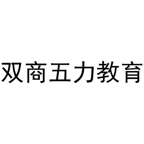 商标申请人:河南慧智天下 教育信息咨询服务办理/代理机构