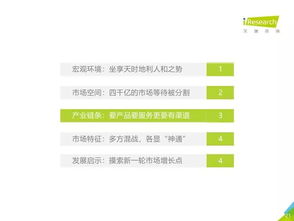 艾瑞咨询 2019年中国教育信息化行业报告