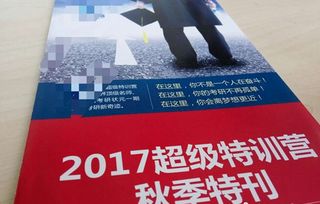 考试没过索要退款被 拉黑 培训保过班乱象需整顿