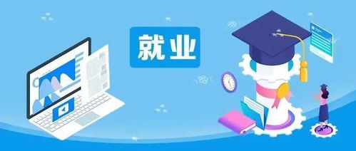 毕业生求职创业补贴办理