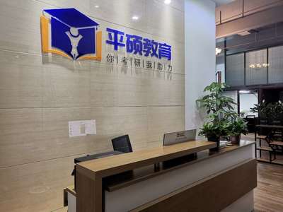 河南平硕教育信息咨询