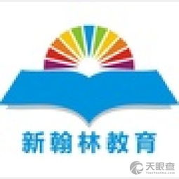 阳江市江城区新翰林教育信息咨询服务部