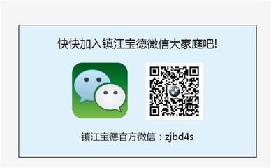 【宝马铁西工厂举办青少年质量教育公开课_镇江宝德汽车新闻】-易车网