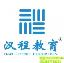 济宁汉程教育信息咨询有限责任公司