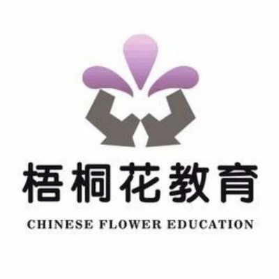 河南梧桐花教育信息咨询服务