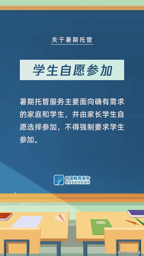 托得 放心 管得 开心 江西栗江小学暑期托管服务新尝试