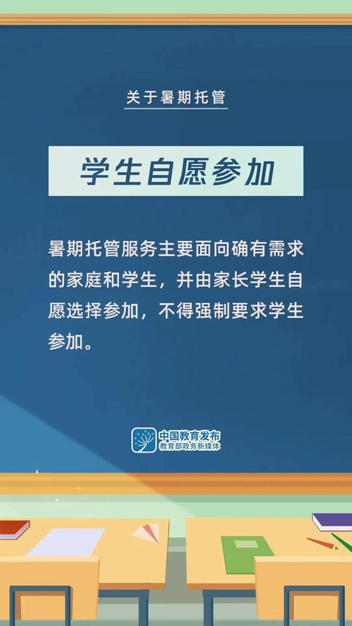 教育部明确了 事关课后服务 教师寒暑假等问题
