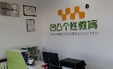 高薪诚聘咨询师、教师