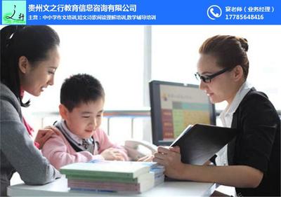 贵州作文培训班_贵州文之行教育_作文培训班