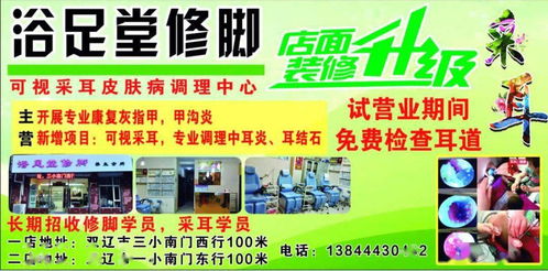 第28期 总第1191期 彩色信息 温馨提示 点击图片,放大观看