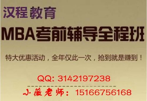 2016年考研真题大放送 汉程网校硕士研究生辅导 济宁汉程教育信息咨询有限责任公司 管理硕