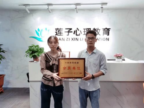 莲子心理教育加入河南教育联盟,助力心理健康教育产业腾飞
