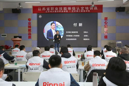 持续跃升服务品质 林内空气源热泵系统专项培训圆满收官