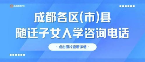 4月1日开始 随迁子女入学办理指南
