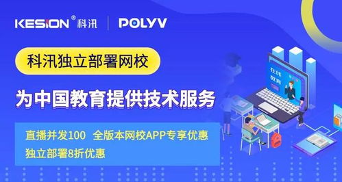 疫情之下, 不停学 联盟,免费为教育提供在线教学服务