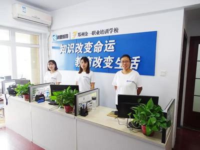 郑州问鼎教育