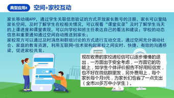 奋进在教育信息化2.0的道路上 丽水教育资源公共服务平台和精准教学