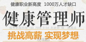 2019年九江市健康管理师证在哪里报名 南昌幼儿园
