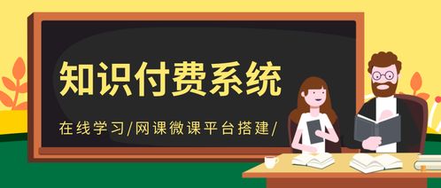 月赚5万元知识付费项目,知识付费发展前景
