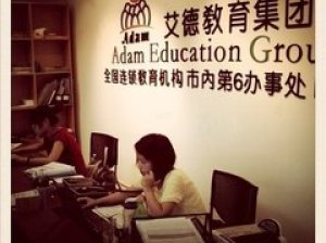天津艾德教育信息咨询我要点评